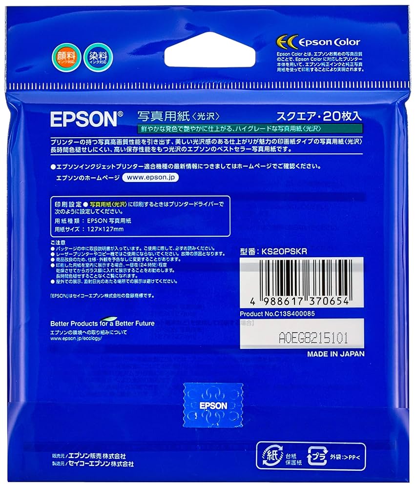 EPSON 写真用紙 光沢 A4 100枚27枚95枚 3パック Amazon.co.jp: エプソン EPSON 写真用紙[光沢] 六切 50枚